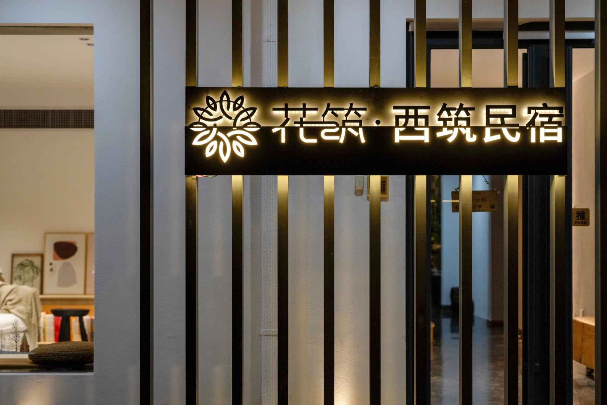 Xi'An Jasmine Boutique Inn Exterior foto
